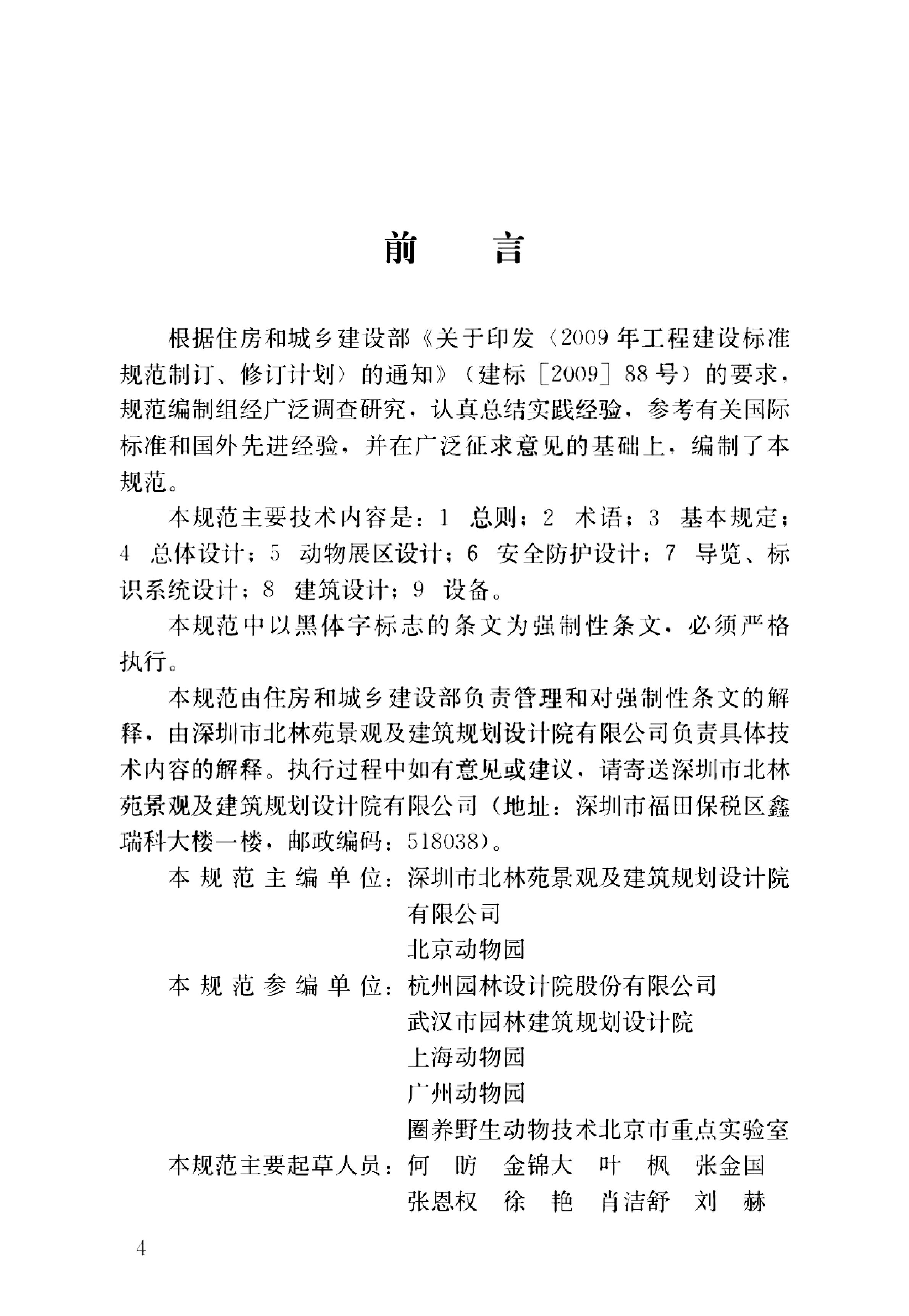 资源详情图